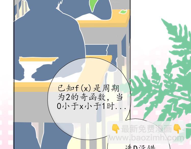 《笑颜》第7话 被诬陷 第3页