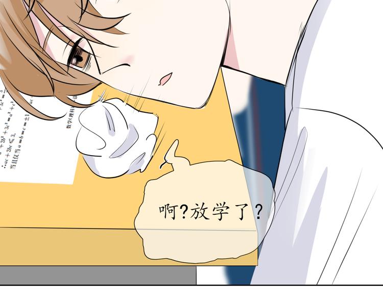 《笑颜》第7话 被诬陷 第40页