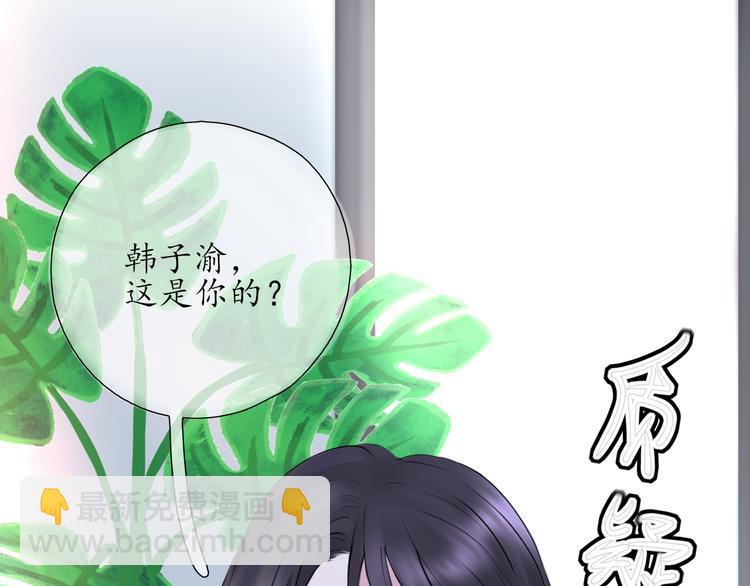 《笑颜》第7话 被诬陷 第42页