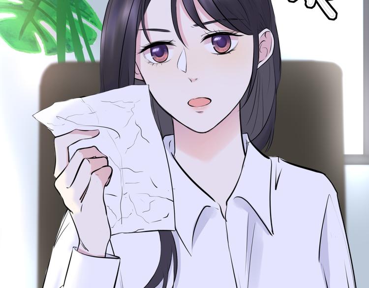 《笑颜》第7话 被诬陷 第43页