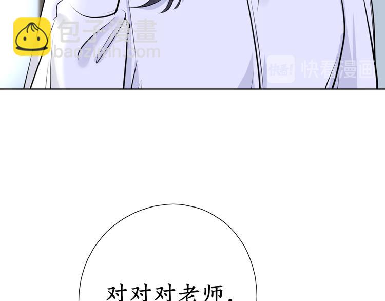 《笑颜》第7话 被诬陷 第44页