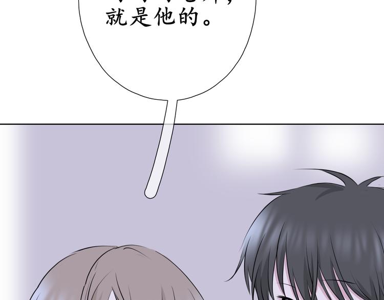 《笑颜》第7话 被诬陷 第45页