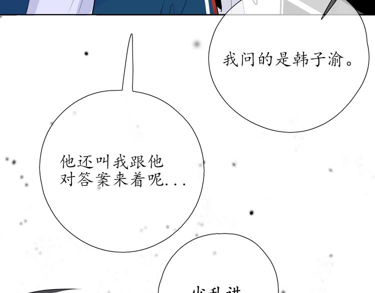 《笑颜》第7话 被诬陷 第47页