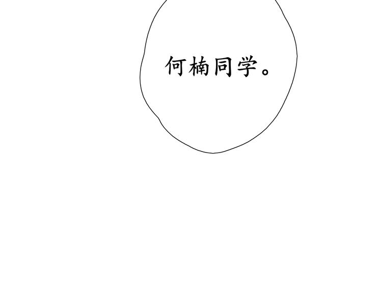 《笑颜》第7话 被诬陷 第50页