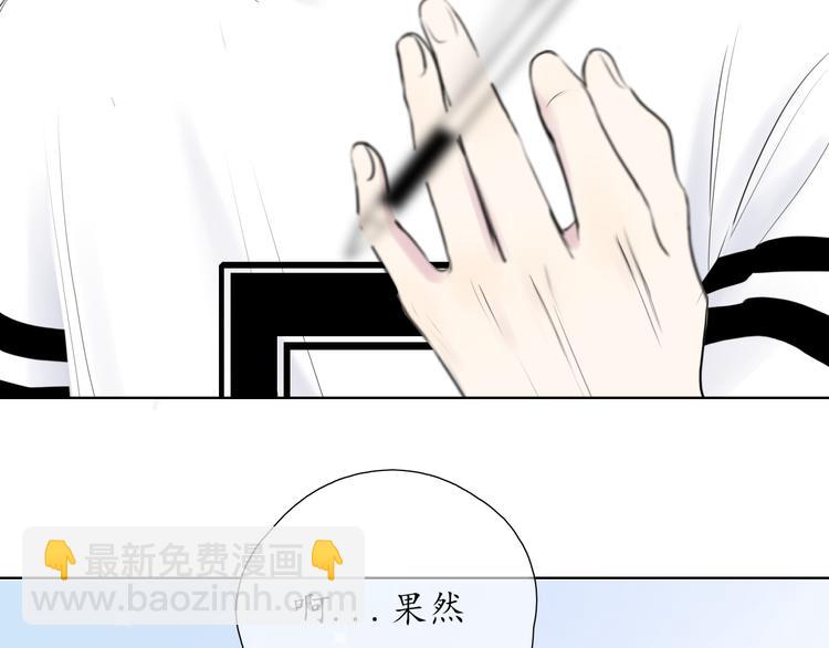 《笑颜》第7话 被诬陷 第7页