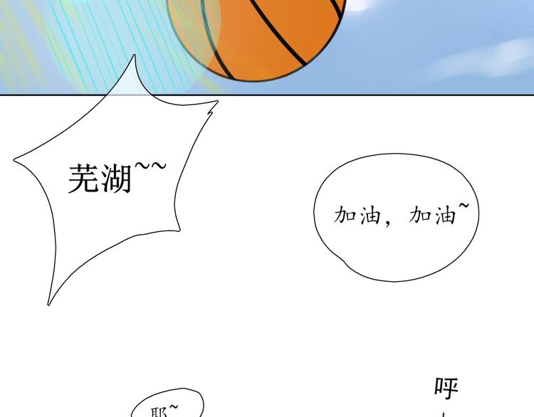《笑颜》第12话 第15页