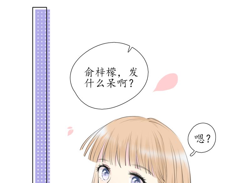 《笑颜》第12话 第21页