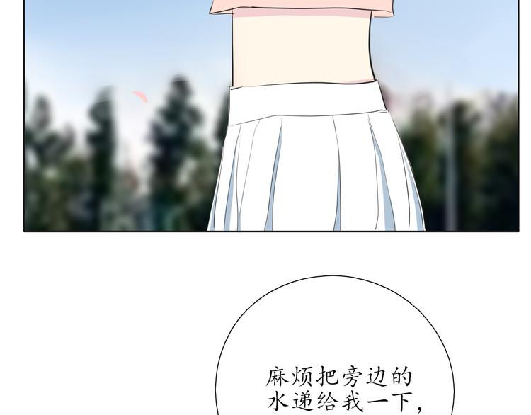 《笑颜》第12话 第23页