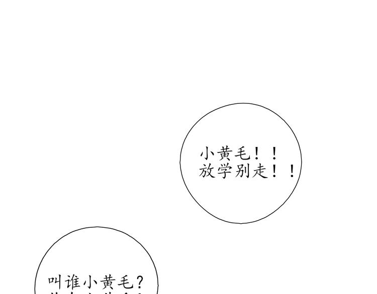 《笑颜》第12话 第25页
