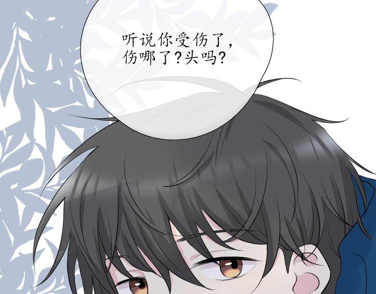 《笑颜》第12话 第49页