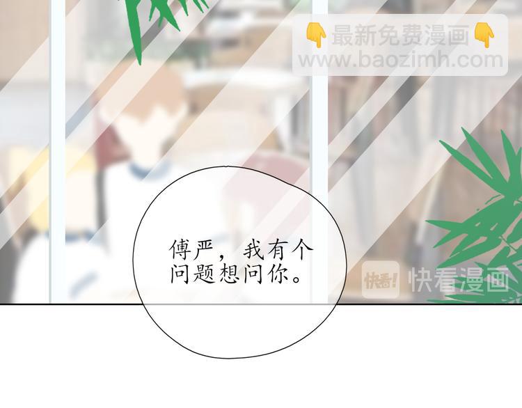 《笑颜》第11话 心动的季节 第10页