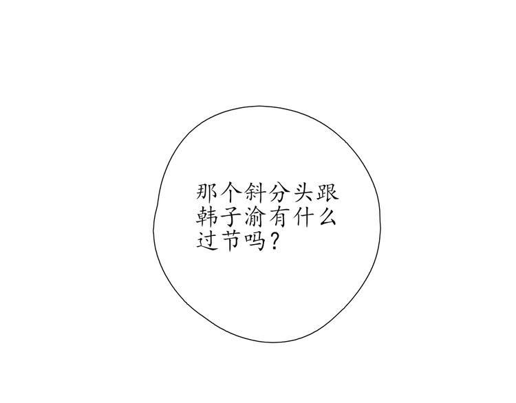 《笑颜》第11话 心动的季节 第13页