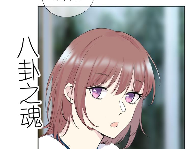 《笑颜》第11话 心动的季节 第15页