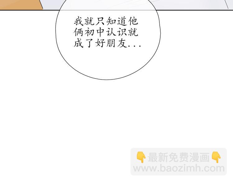 《笑颜》第11话 心动的季节 第20页