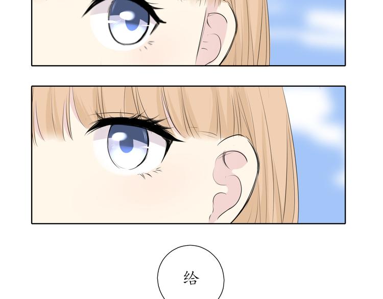 《笑颜》第11话 心动的季节 第25页