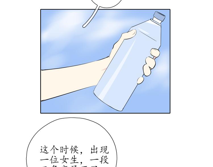 《笑颜》第11话 心动的季节 第26页