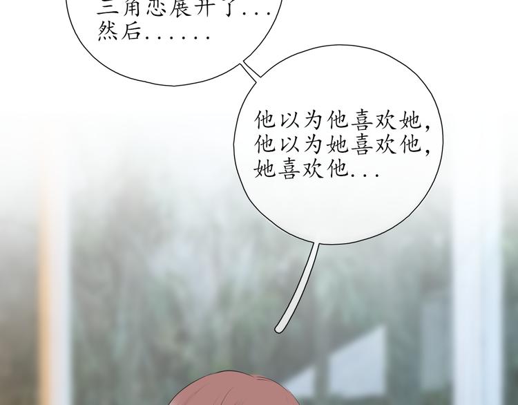《笑颜》第11话 心动的季节 第27页