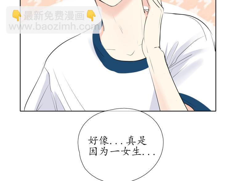 《笑颜》第11话 心动的季节 第34页