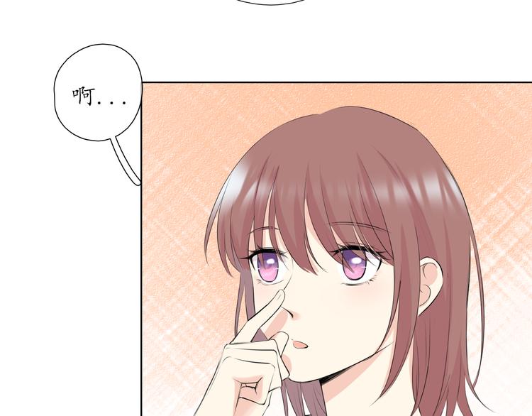 《笑颜》第11话 心动的季节 第35页