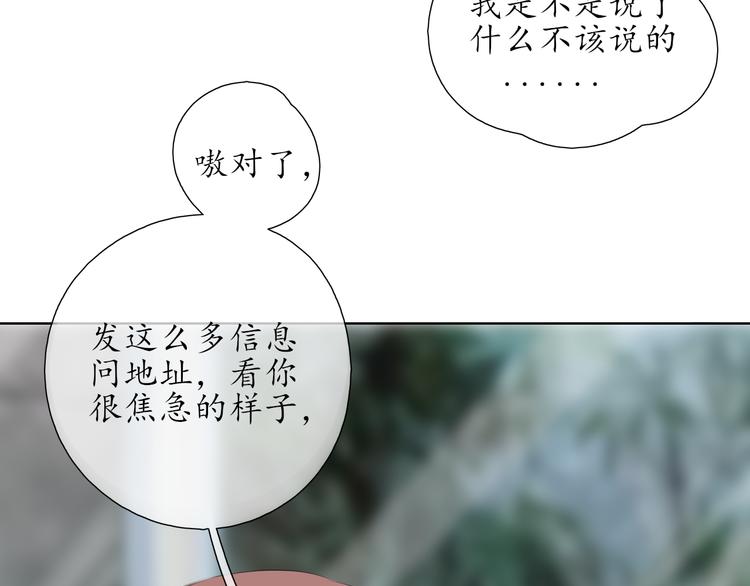 《笑颜》第11话 心动的季节 第38页
