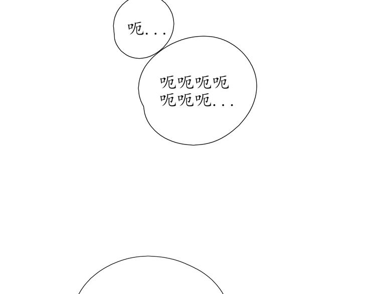 《笑颜》第11话 心动的季节 第42页