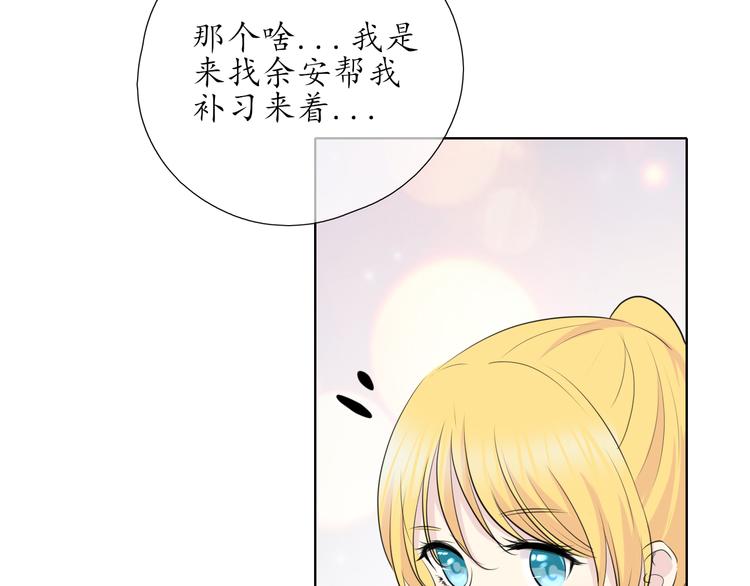 《笑颜》第11话 心动的季节 第43页
