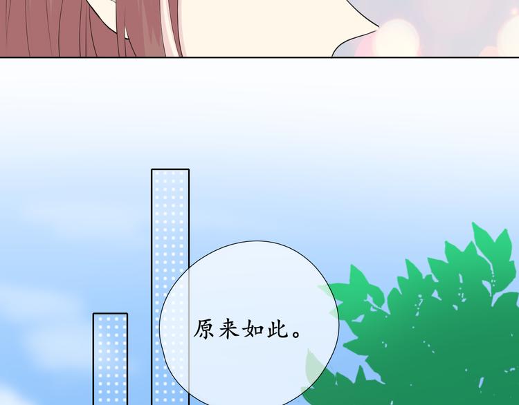 《笑颜》第11话 心动的季节 第48页