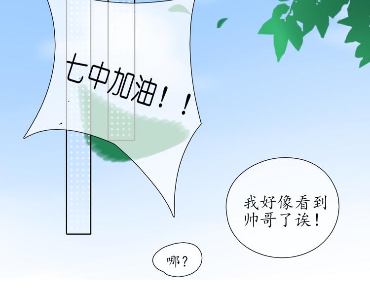 《笑颜》第11话 心动的季节 第50页