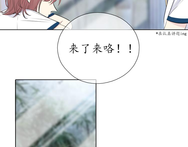 《笑颜》第11话 心动的季节 第5页