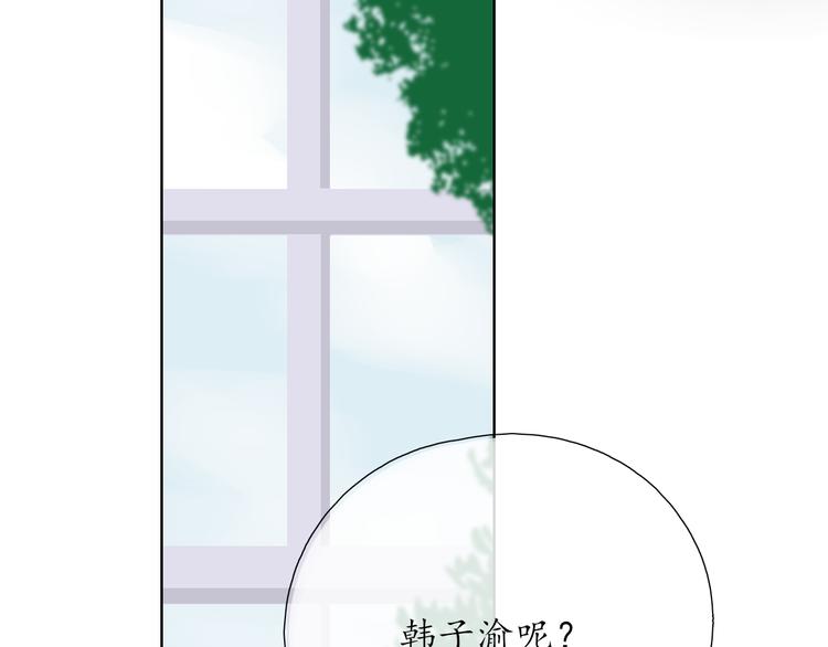 《笑颜》第10话 是心动了 第13页