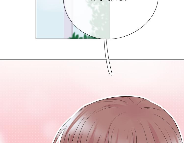 《笑颜》第10话 是心动了 第14页