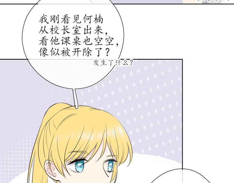 《笑颜》第10话 是心动了 第18页