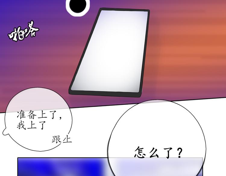 《笑颜》第10话 是心动了 第23页