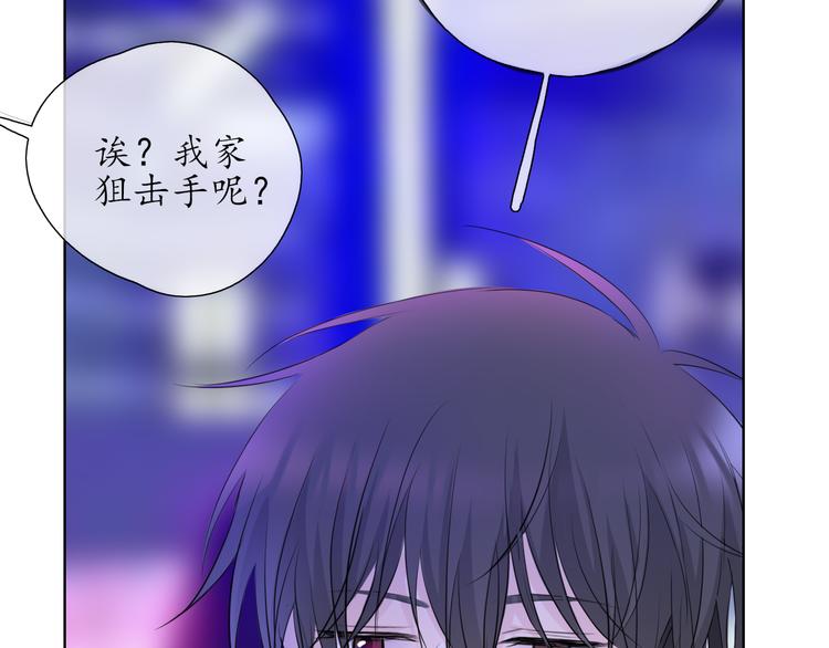 《笑颜》第10话 是心动了 第24页