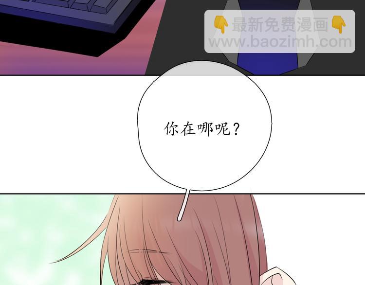 《笑颜》第10话 是心动了 第26页