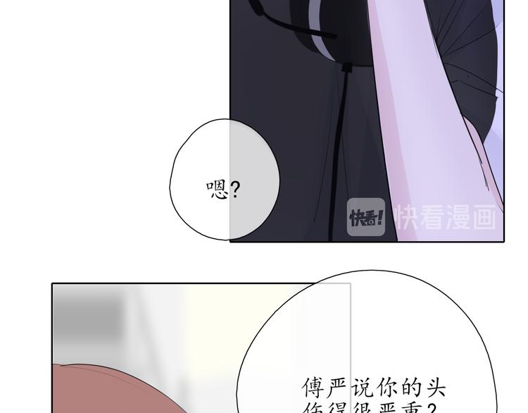 《笑颜》第10话 是心动了 第29页
