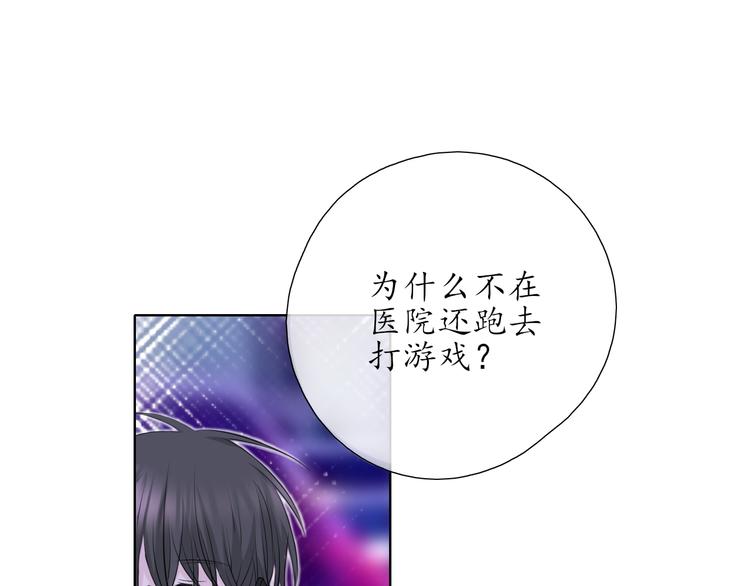 《笑颜》第10话 是心动了 第31页