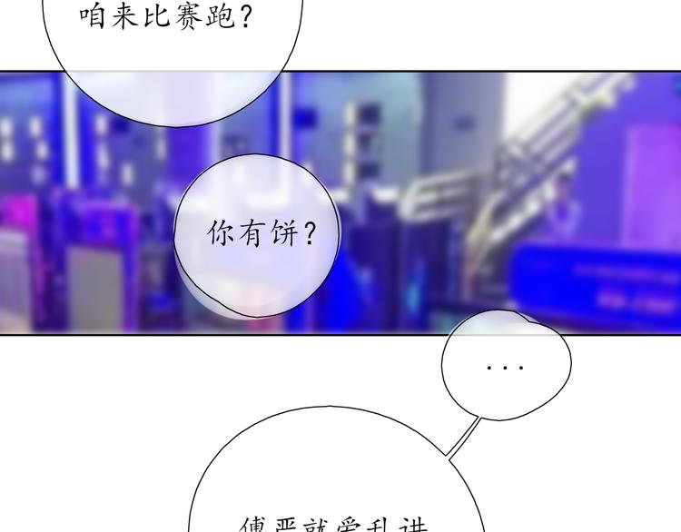 《笑颜》第10话 是心动了 第33页