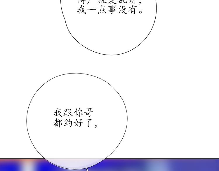 《笑颜》第10话 是心动了 第34页