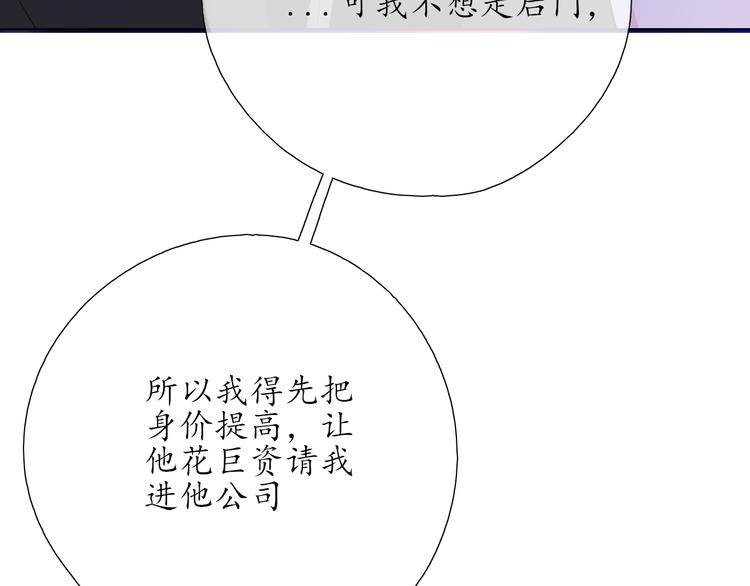 《笑颜》第10话 是心动了 第37页
