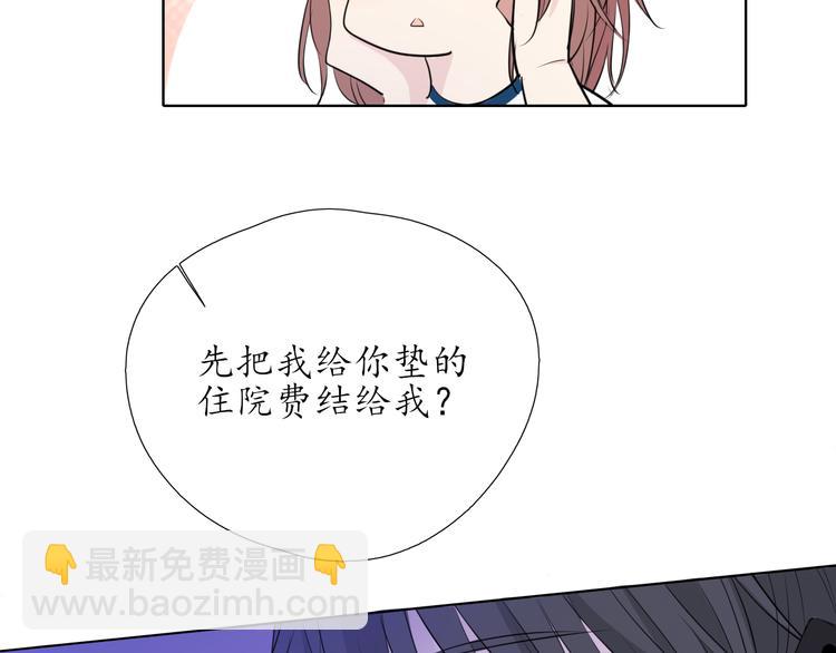 《笑颜》第10话 是心动了 第39页