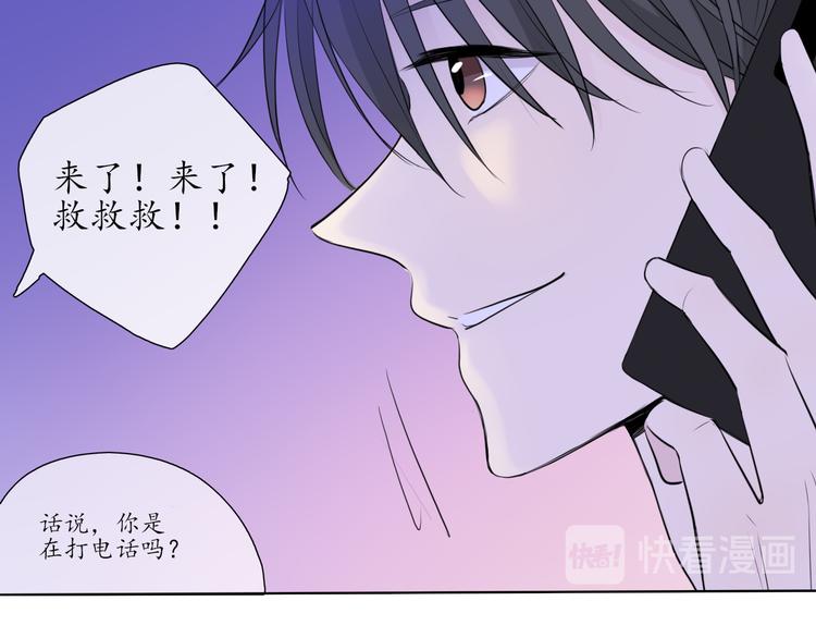 《笑颜》第10话 是心动了 第40页
