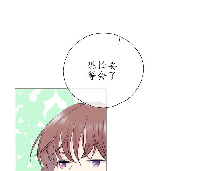 《笑颜》第10话 是心动了 第41页