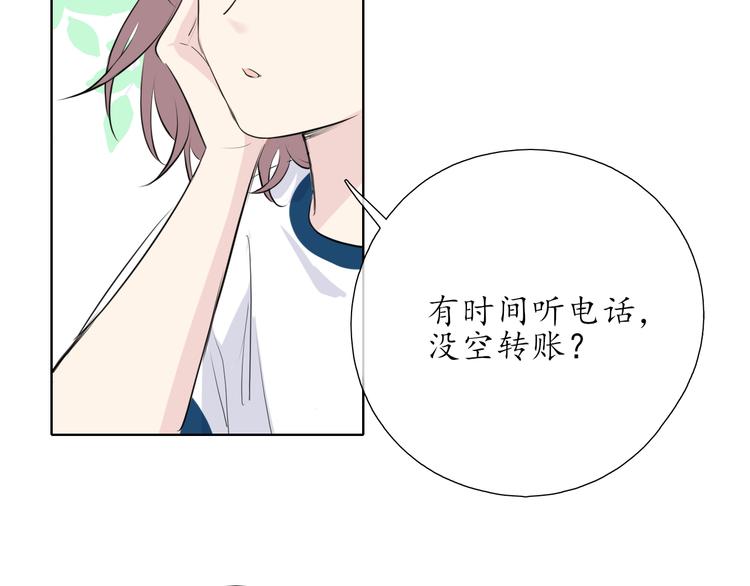 《笑颜》第10话 是心动了 第42页