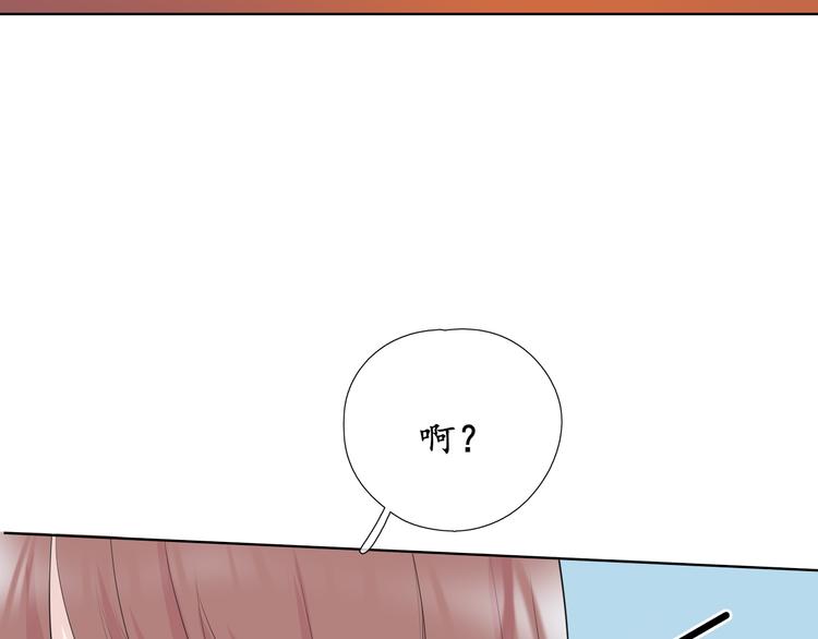 《笑颜》第10话 是心动了 第45页