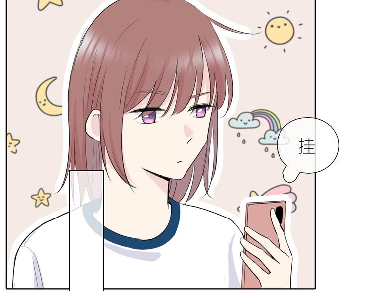 《笑颜》第10话 是心动了 第47页