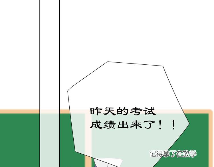 《笑颜》第10话 是心动了 第48页