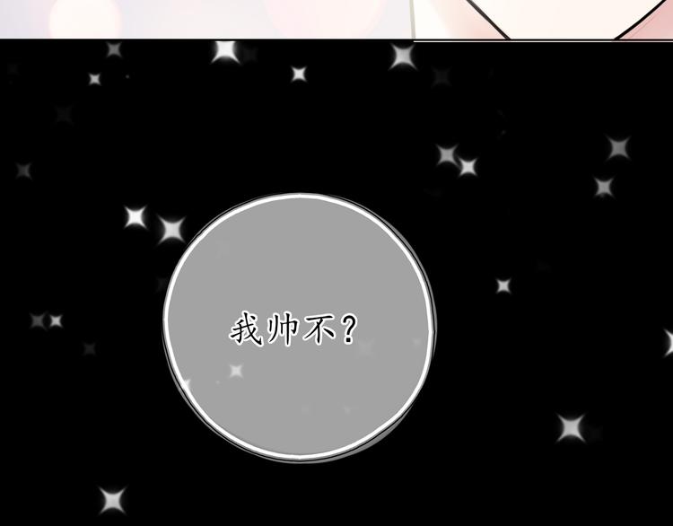 《笑颜》第9话 小鹿乱撞 第25页