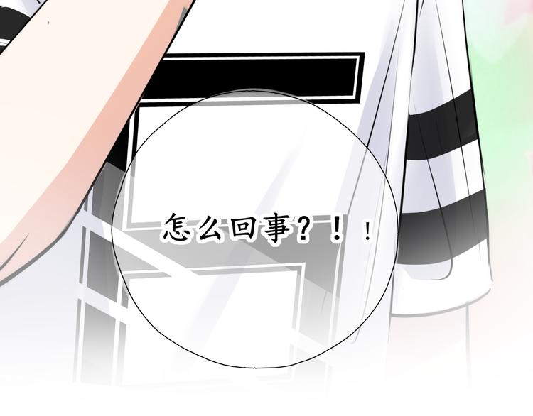 《笑颜》第9话 小鹿乱撞 第30页