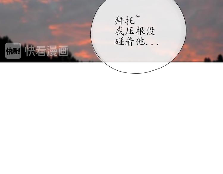《笑颜》第9话 小鹿乱撞 第40页